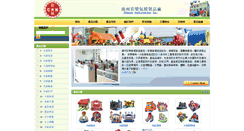 Desktop Screenshot of chinee.china-inflatable.com